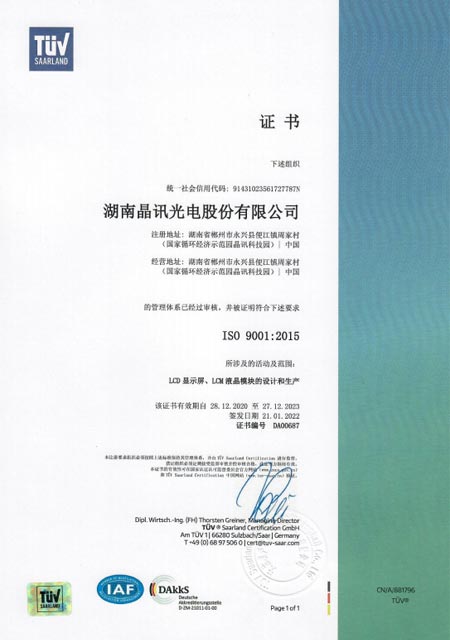 ISO9001 2015